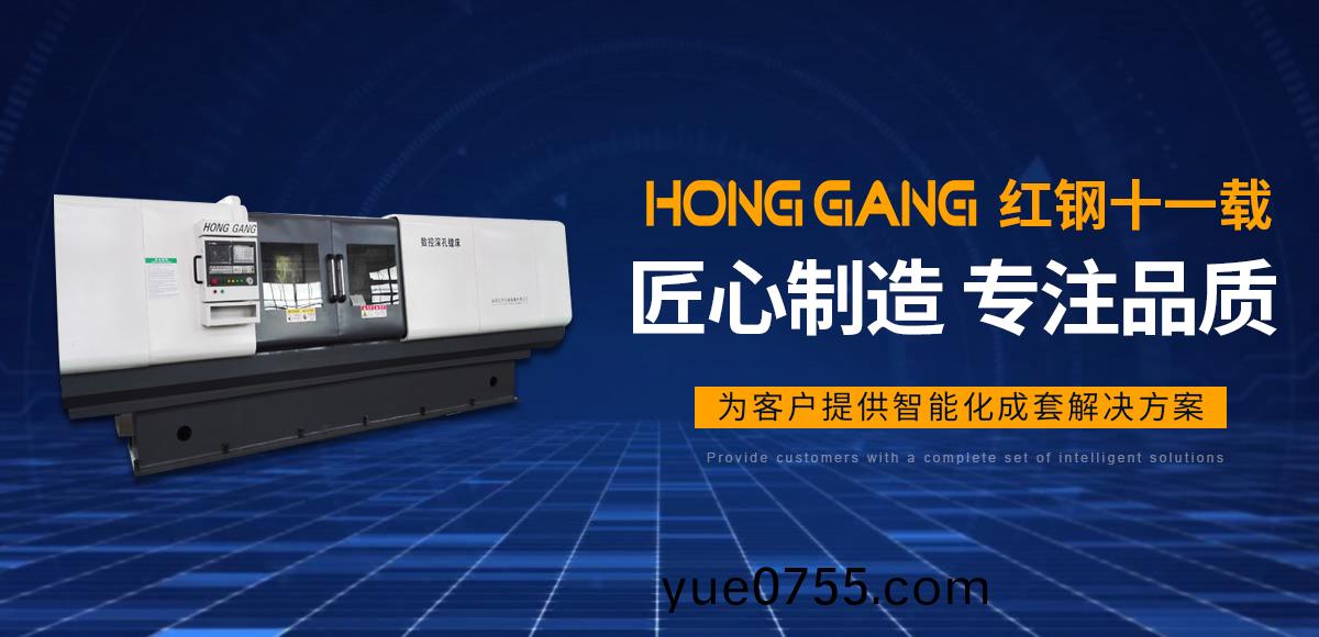 安(an)阳(yang)红(hong)钢(gang)机(ji)械(xie)装备(bei)有限(xian)公司