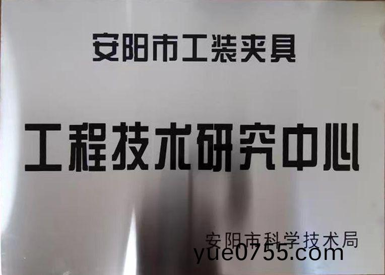 关于(yu)2022年度拟(ni)认定市级工程(cheng)技(ji)术(shu)研究中(zhong)心和(he)市级(ji)重点(dian)实(shi)验室(shi)的(de)公(gong)示(shi)