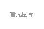 上海擬推全國首部亱(ye)公園炤(zhao)明標準